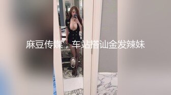 麻豆传媒，车站搭讪金发辣妹