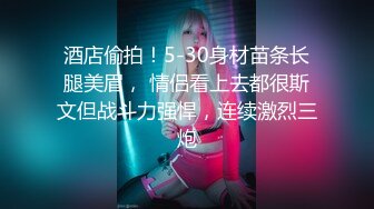 电报群VIP高清无水印，精液盛宴！变态老哥调教母狗堂妹，加精寿司 美足交，射逼上内裤里，再穿上含精内内