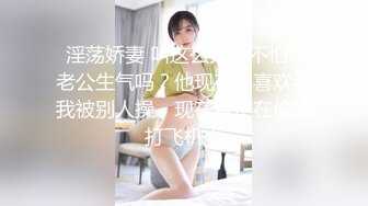 【新片速遞】  漂亮大奶小少妇 你的好大 不能舔不要看了没什么好看 身材丰满 被小哥哥一顿猛怼操的受不了 年轻人就是猛 