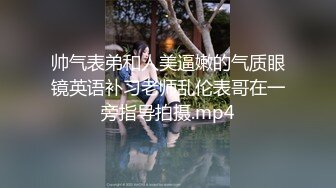 《台湾情侣泄密》小美女和男友的日常分手后小嫩鲍被渣男曝光