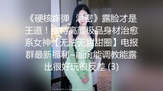 5/11最新 大阴蒂了如果不把阴蒂包皮扒开是不会发现阴蒂头VIP1196