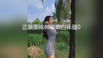 正装黑袜帅哥草白袜骚0