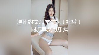 极品夫妻【杜与妻的故事】老婆是个女神大长腿，经常找三四个男人组局，大场面淫趴，玩得超级花