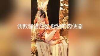 【新片速遞】  ✨大叔爱萝莉，无暴操套调教密臀臀双马尾萝莉