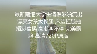 高端泄密流出火爆全网泡良达人金先生❤️约炮曾经的恋人已婚少妇金敏京大肉棒擦逼