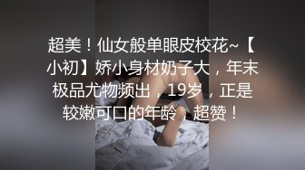 ❤️极品宅男福利！青春无敌！推特福利姬大网红柚木好友，可盐可甜嫩妹【青木小荷】收费私拍，紫薇3P打炮被死胖子摧残蹂躏