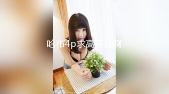 白皙丰满大奶子极美人间尤物深喉卖力口交闺蜜在在一旁，发骚