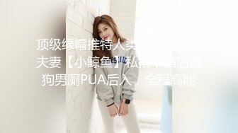 《百度云泄密》被闺蜜曝光的美女空姐下班后的淫乱私生活 (17)