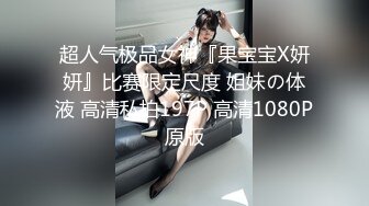 8/30最新 外围女神小网红大长腿美女欲拒还迎羞涩又饥渴VIP1196