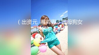 顶级身材反差网红！推特喜欢露出的女神【爱LC的小狐狸】私拍，超市景区娱乐场各种日常性感出行人前露 (5)