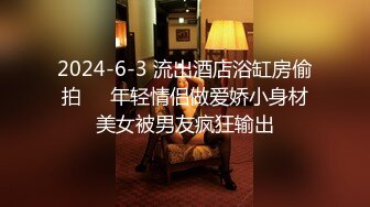 STP27114 清纯甜美邻家妹妹！说话温柔给大家秀一波！多毛粉嫩小穴，顶级大肥臀，跪在椅子上翘起摇摆 VIP0600