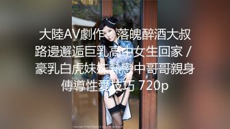 清纯少妇被绿帽老公下药迷翻找单男来干自己在旁边拍