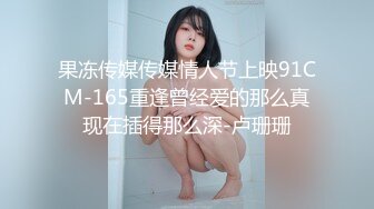 甜心宝贝今晚一定要拿下姐夫 寂寞骚妇小姨子性感内衣跳艳舞勾引秃顶姐夫 偷情