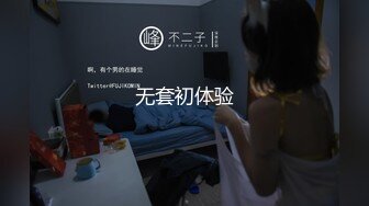 终于和极品白虎表妹突破性爱屏障，无套玩操白虎嫩穴，极品粉穴抽插特写