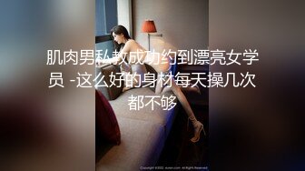 ✨韩国高质量黑丝高跟情侣「henry_sera」「sarah579」OF私拍 被帅气教练狂操一边打桩一边舔手指