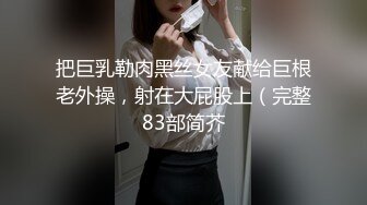 日常更新2023年8月3日个人自录国内女主播合集【181V】 (70)