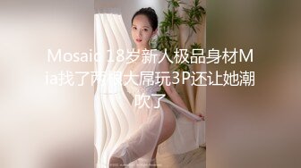 秦先生第16部-捆绑调教巨乳宝贝大量潮喷,直呼好爽 要坏掉了