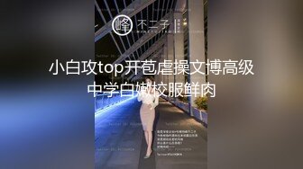    泄密流出四川美貌御姐与男友日常啪啪啪 性感小嘴吃肉棒超可爱又淫荡 跳跳糖活情趣诱惑装超会玩 极致享受