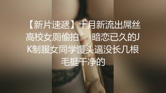 绿帽淫妻『Choloc』3P淫乱齐操身材不错性瘾骚货淫妻 前怼后操