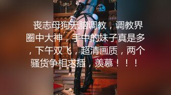 情趣酒店调教有男友的学妹