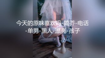 新人妹子，黑丝情趣连体衣服，手指揉穴