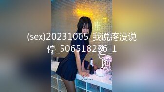 (sex)20231005_我说疼没说停_506518236_1