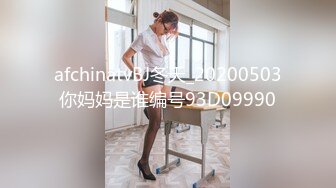 afchinatvBJ冬天_20200503你妈妈是谁编号93D09990