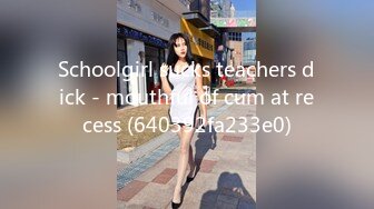 Schoolgirl sucks teachers dick - mouthful of cum at recess (640392fa233e0)