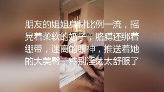 网红小美女小允儿戴上❤️DVR给你沉浸式般的真实性爱体验