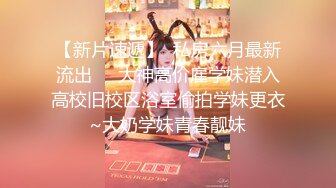 双女百合互舔【修女白】 双飞女主 口交后入啪啪无套内射【27V】 (12)