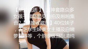 穿着性感的小妖享受肛交