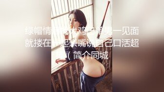 最新流出FC2-PPV系列白皙S级身材美乳21岁邻家清纯乖乖女羞耻援交无套中出内射满满撸点2