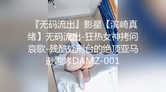 车模下海性感美女！好久没播回归！超棒视角特写，怼着骚穴猛操