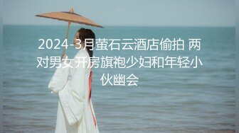 【新速片遞】  2024-2-17新流出酒店浴缸房高清偷拍❤️声音好听的可爱女和男友假期告别炮