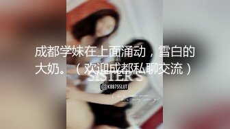 ★☆丝袜美腿★☆极品网红母狗 ▶美杜莎◀ 最新露出群P付费福利，狠操 两个多小时超长