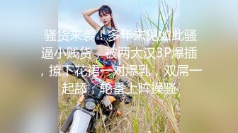 大圈高素質外圍美女爆乳美腿激情爆操，解開内衣吸吮奶子，拔下内褲撥弄陰蒂，超近視角拍攝，搞好久沒射實在受不了