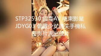 麻豆传媒 RS012 世足狂热 丝足狂潮 EP2 AV篇 黑丝美足 君子好逑 艾熙