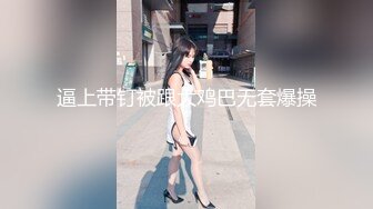 【新片速遞】  漂亮大奶眼镜美眉 被大肉棒无套输出 怼的很舒坦 无毛鲍鱼粉嫩 内射 1080P高清 