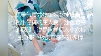 《淫妻少妇控必备》一夜爆火推特顶逼王！极品身材白领美少妇【6金】最新2024千元频道长时劲曲抖臀裸舞，巴拉豆顶胯真心受不了