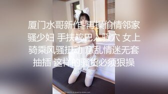 放暑假了表妹来家里玩几天 在卫生间偷偷藏了一个摄像头偷拍她洗澡 洗鲍鱼洗的好仔细