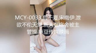 【11月订阅福利】究极绿帽骚妻【性感的猫】OF福利④Sexcat係我阿妹 猫公任务：醉后陌生人