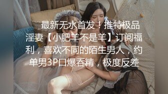 观音桥·熟女楼凤 姐姐和客人相处成了老熟人，浴室肏到床上，声淫太大了，注意耳机！