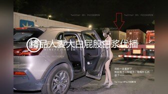 蜜桃影像传媒 PMC-035 爆乳医生的私密检查 蜜桃女神 斑斑