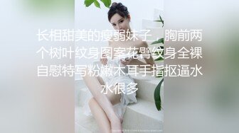 【极品❤️泄密流出】高颜值校花级窈窕女神 也逃不过沦为土豪的玩物 搔首弄姿尽情玩弄爆肏 得吃不知道有多爽