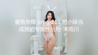   勾搭会所里的女部长激情啪啪，直接上手扒光享受骚逼的交大鸡巴，情趣房间床上各种抽插