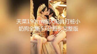 P站最红帝都极品身材嫩模瑶瑶好友美女NEKO重磅作品 魔鬼身材被大汉搞到潮喷精品3部曲流出3