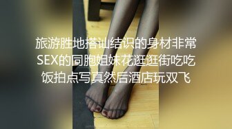 【重口】济南95后夫妻【佚名情侣S】最新黄金圣水调教厕奴 (2)