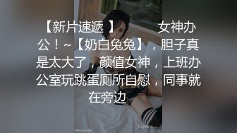 台湾现役AV女优『米欧』最新VIP订阅私拍②性爱啪啪 炮机自慰 脸穴同框 高清720P原版