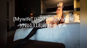 [Mywife] (HD720P)(Mywife)(No1318)岬野 かすみ