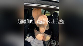 【新片速遞 】邪恶二人组迷翻保养的还不错的美女销售⭐各种姿势把玩她的大肥鲍⭐高跟鞋直接挂屁眼上